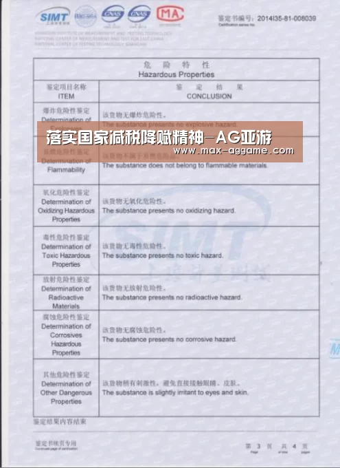 落实国家减税降赋精神-AG亚游(图1) AG平台