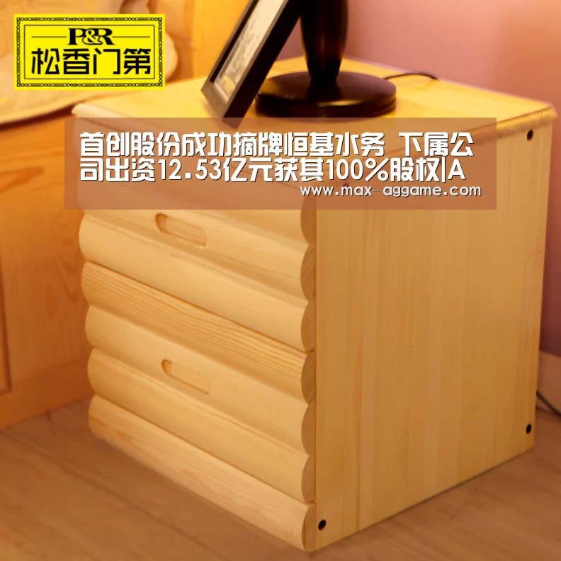 首创股份成功摘牌恒基水务 下属公司出资12.53亿元获其100%股权|AG真人官方网站(图1) AG平台