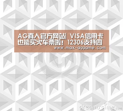 AG真人官方网站