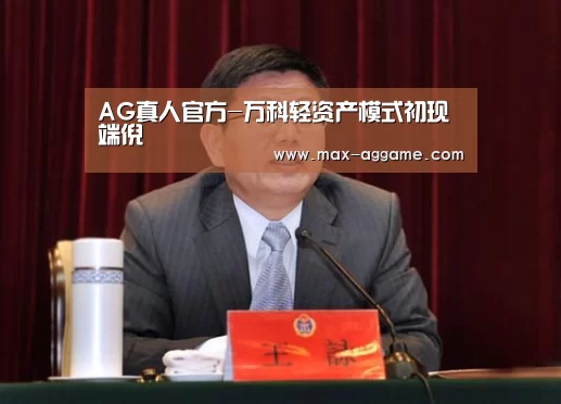 AG真人官方
