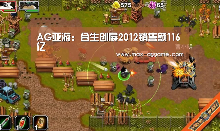 AG亚游