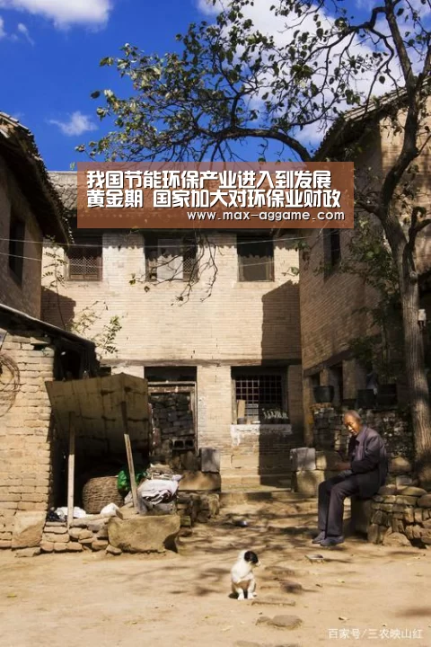 我国节能环保产业进入到发展黄金期 国家加大对环保业财政支出力度‘AG真人官方网站’(图2) AG亚游