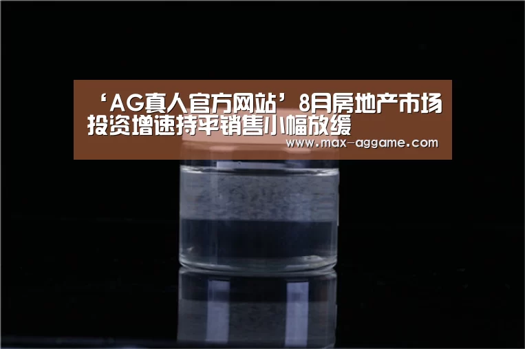 AG真人官方网站