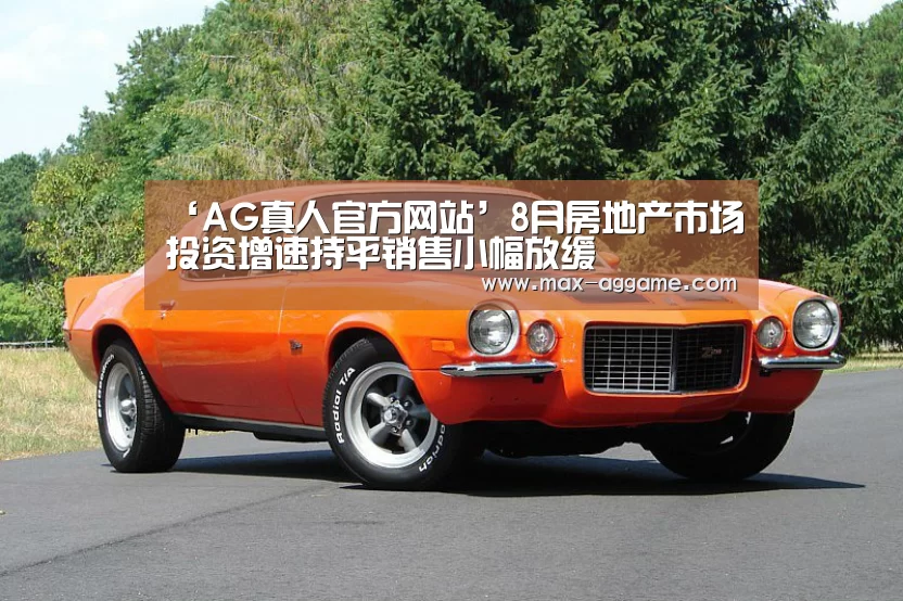 AG真人官方网站